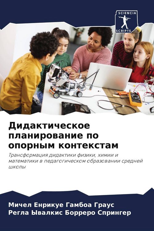 Produktbild: Didakticheskoe planirowanie po opornym kontextam