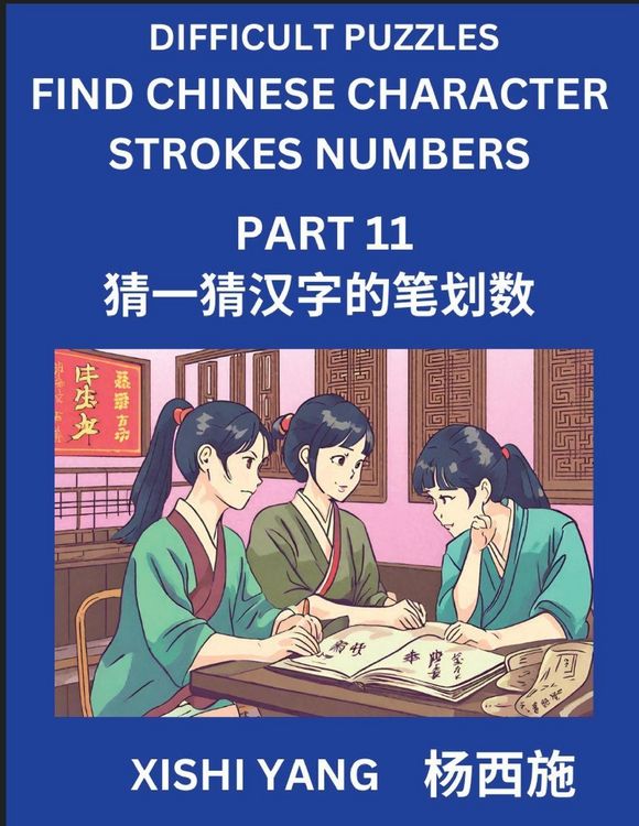 Produktbild: Difficult Puzzles to Count Chinese Character Strokes Numbers (Part 11)- Simple Chinese Puzzles for Beginners, Test Series to Fast Learn Counting Strokes of Chinese Characters, Simplified Characters and Pinyin, Easy Lessons, Answers
