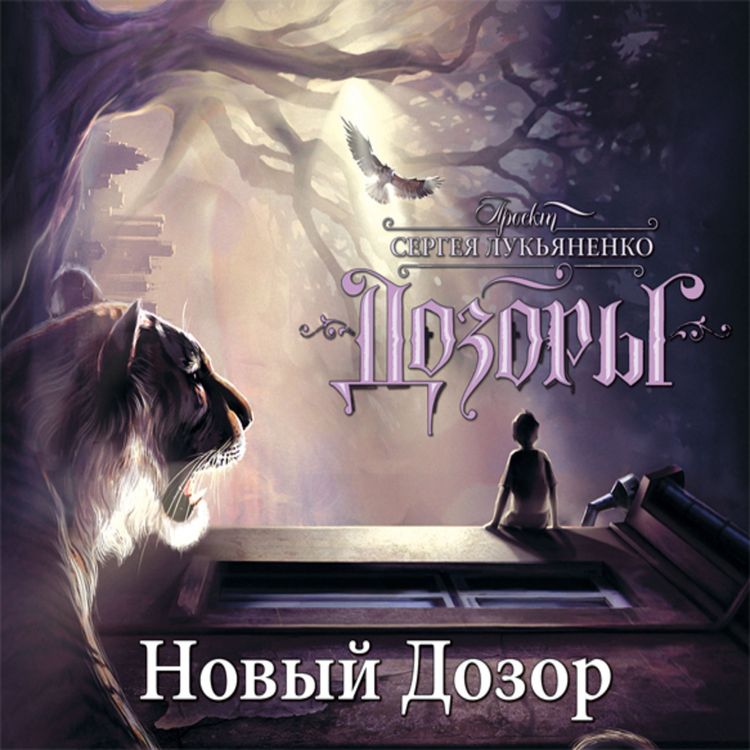 Produktbild: Noviy Dozor