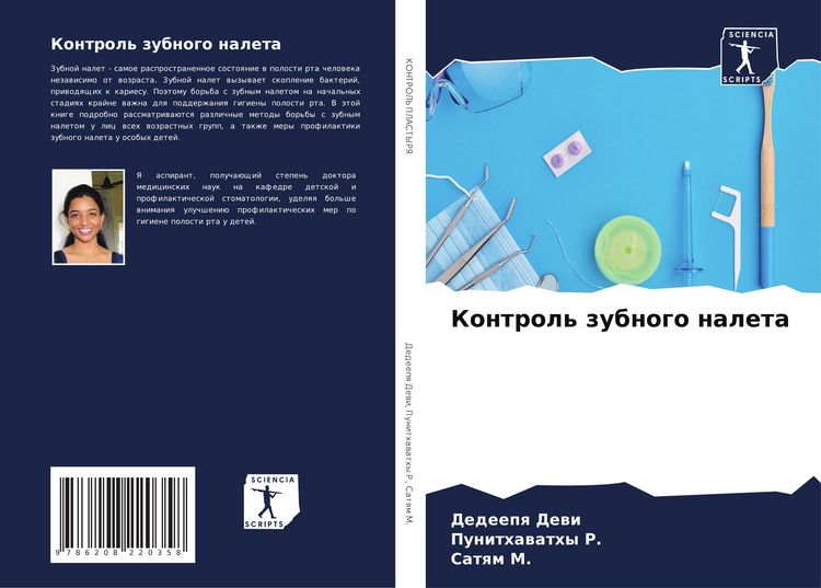 Produktbild: Kontrol' zubnogo naleta