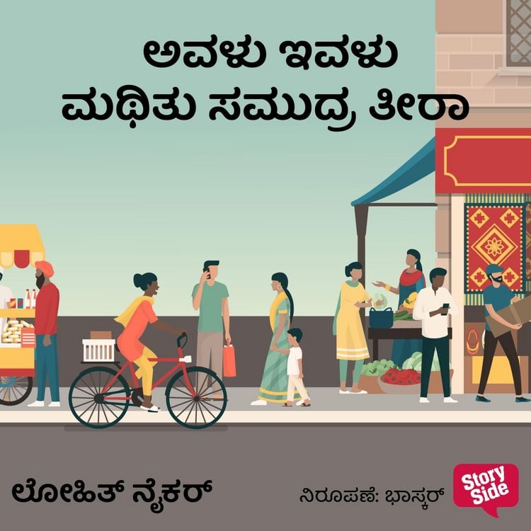 Produktbild: Avalu Ivalu Maththu Samudra Theera