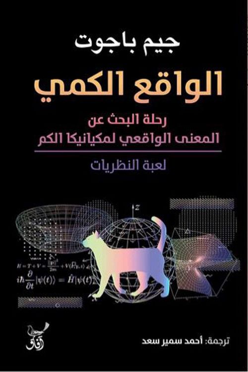 Produktbild: Quantum reality