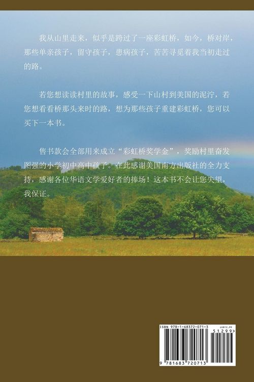 Produktbild: Journey over the Rainbow Bridge