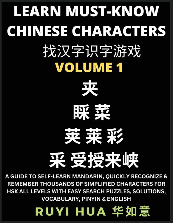 Produktbild: A Book for Beginners to Learn Chinese Characters (Volume 1)