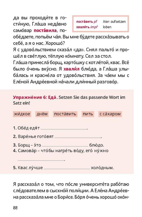 Produktbild: Не ищи меня/Ne ischi menja