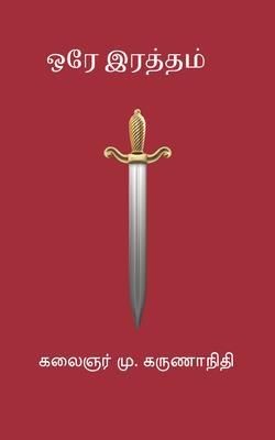 Produktbild: Ore Raththam