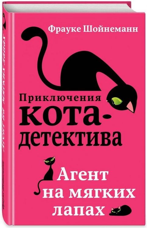 Produktbild: Agent na mjagkih lapah
