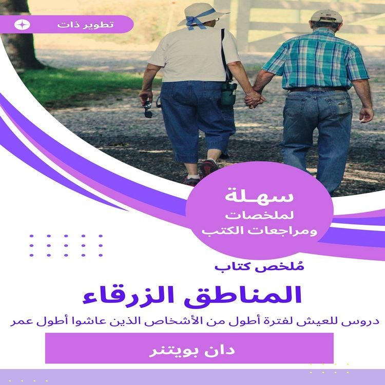 Produktbild: Blue Book Summary
