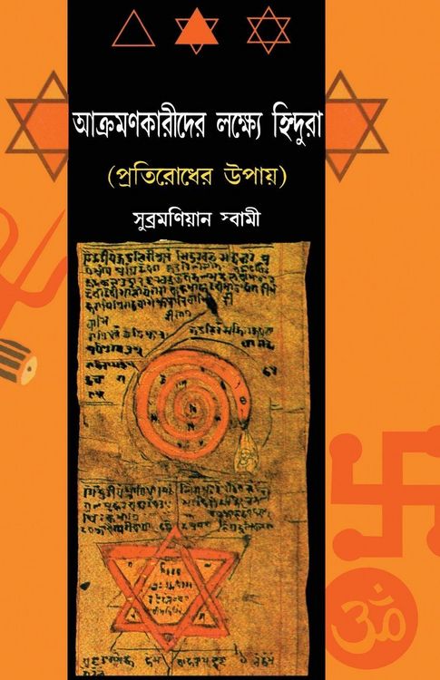 Produktbild: Hindu Nishane Par