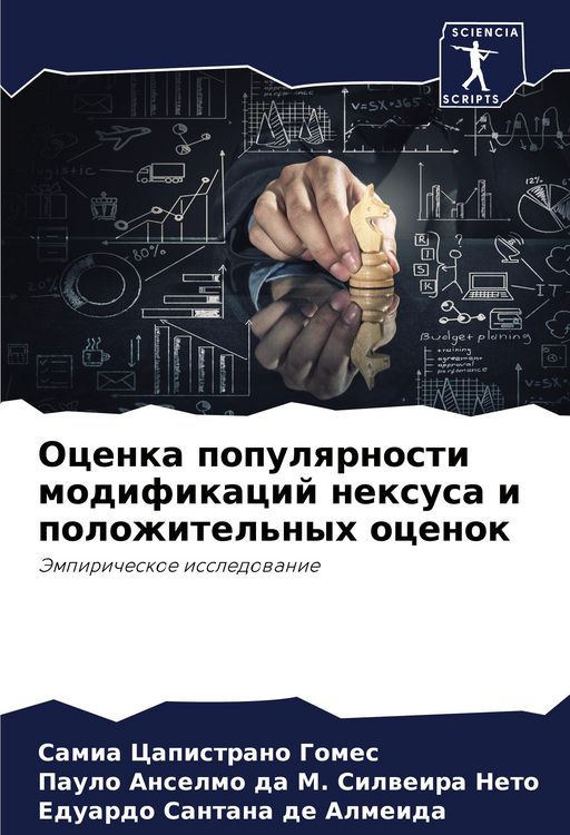 Produktbild: Ocenka populqrnosti modifikacij nexusa i polozhitel'nyh ocenok