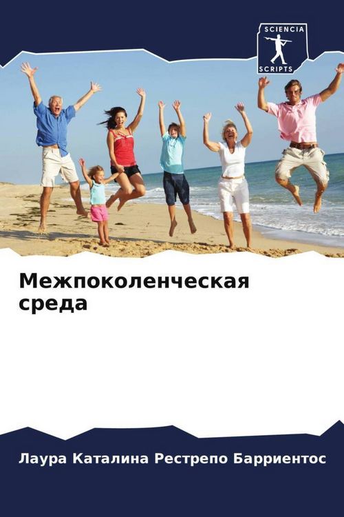 Produktbild: Mezhpokolencheskaq sreda
