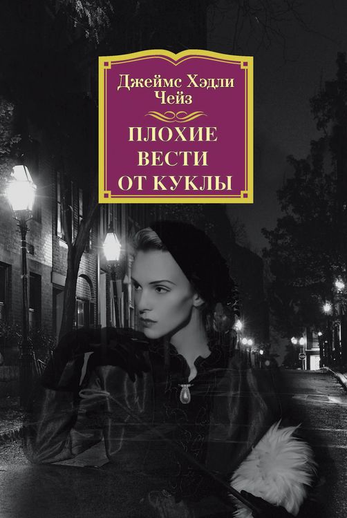Produktbild: The Doll's Bad News