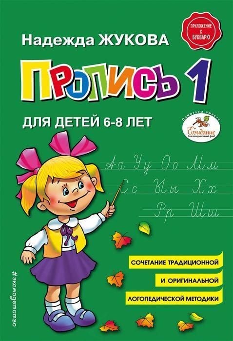 Produktbild: Propis' 1