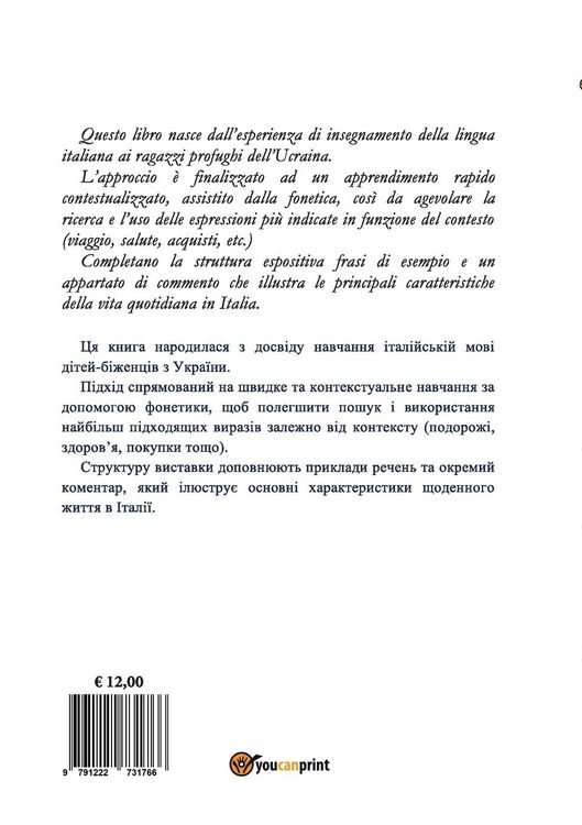 Produktbild: Italiano utile per ucraini - Корисна італійська для українців