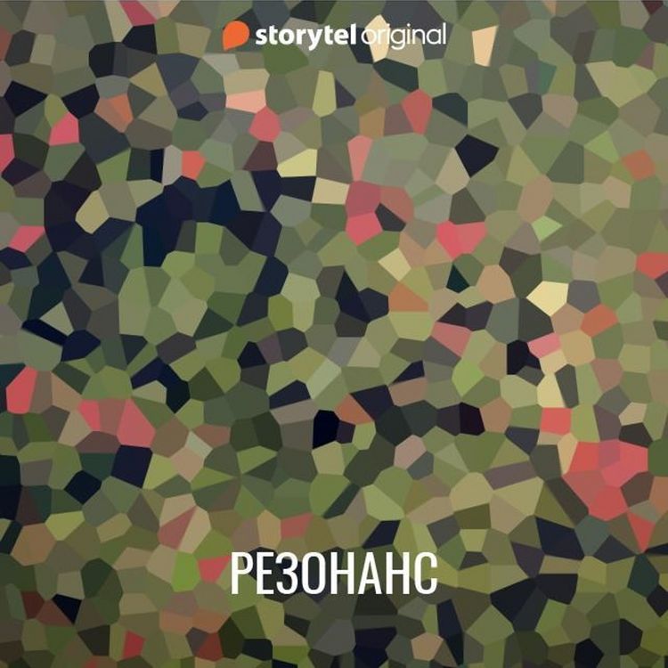 Produktbild: Резонанс