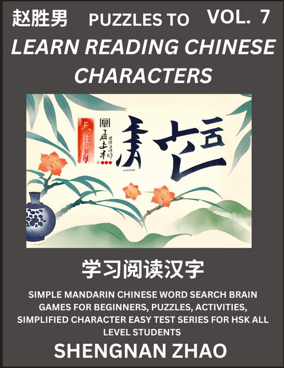 Produktbild: Puzzles to Read Chinese Characters (Part 7) - Easy Mandarin Chinese Word Search Brain Games for Beginners, Puzzles, Activities, Simplified Character Easy Test Series for HSK All Level Students