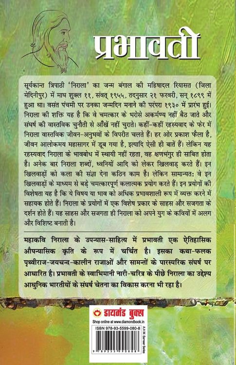 Produktbild: Prabhavati (प्रभावती)