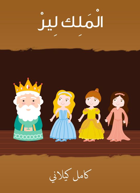 Produktbild: King Lear