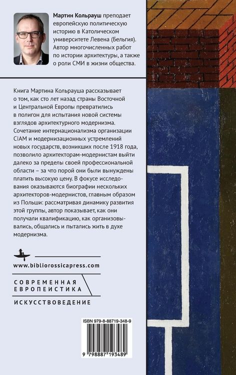 Produktbild: Brokers of Modernity