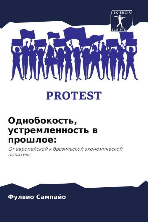 Produktbild: Odnobokost', ustremlennost' w proshloe: