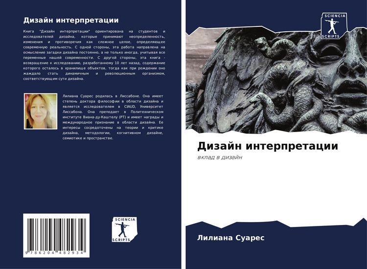 Produktbild: Dizajn interpretacii