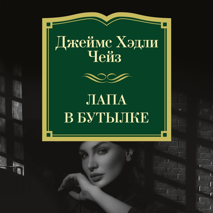 Produktbild: Lapa v butylke