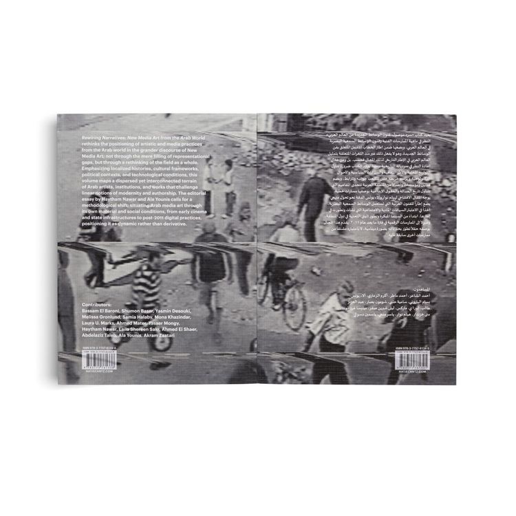 Produktbild: Rewiring Narratives