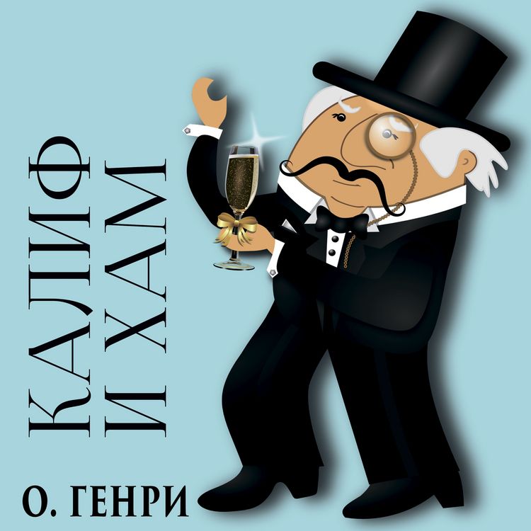 Produktbild: The Caliph and the Boor