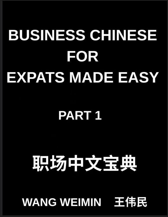 Produktbild: Business Chinese for Expats Made Easy (Part 1)- Essential Vocabulary, Phrases, and Etiquette for Professionals, A Complete Mandarin Language Step-by-S