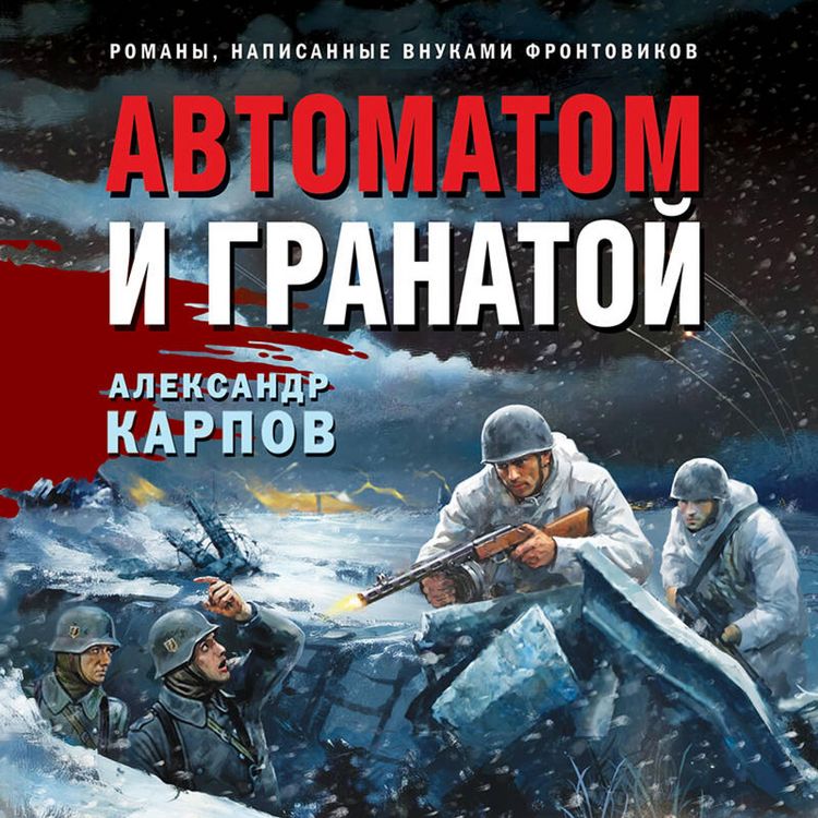 Produktbild: Avtomatom i granatoy