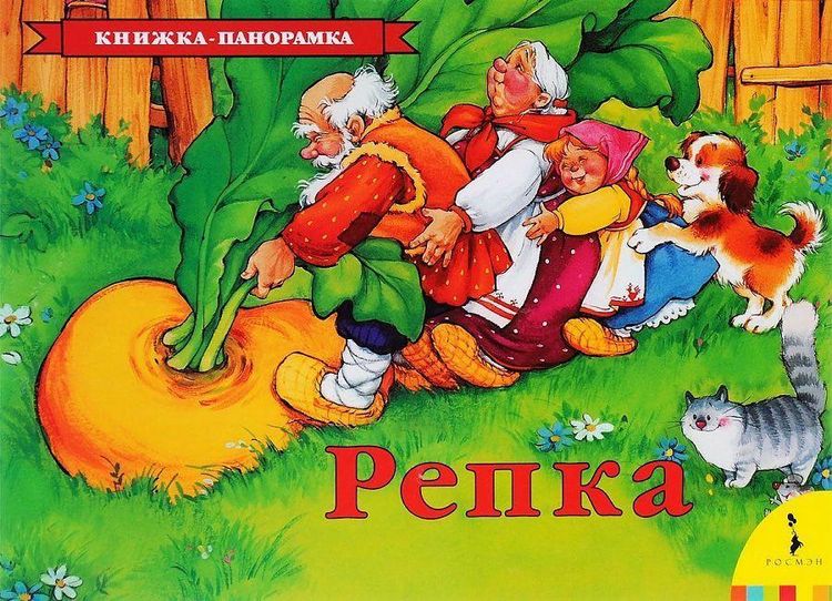 Produktbild: Repka (panoramka)