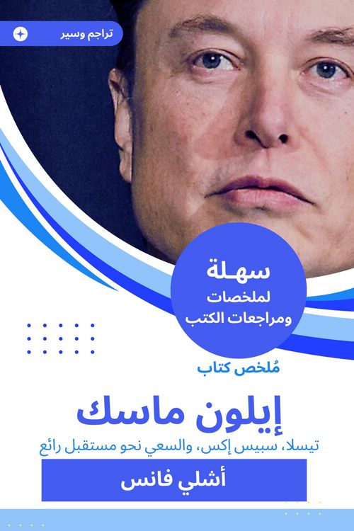 Produktbild: Summary of Elon Musk book