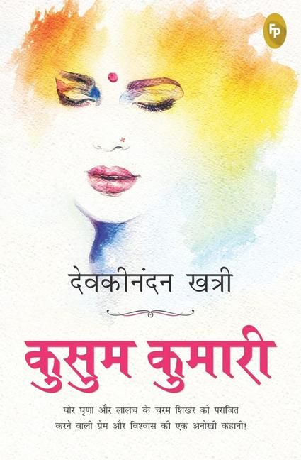 Produktbild: Kusum Kumari