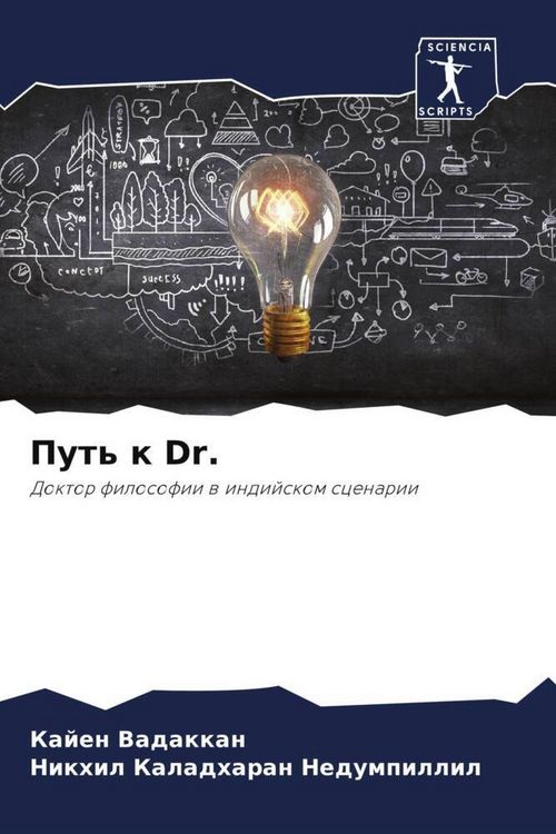 Produktbild: Put' k Dr.