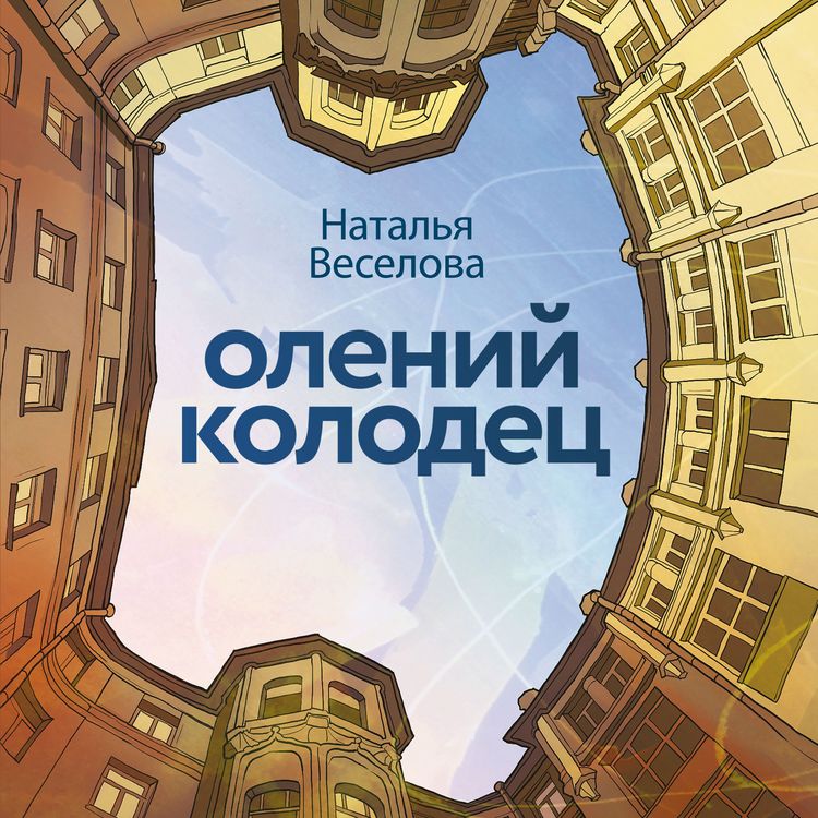 Produktbild: Oleniy kolodets