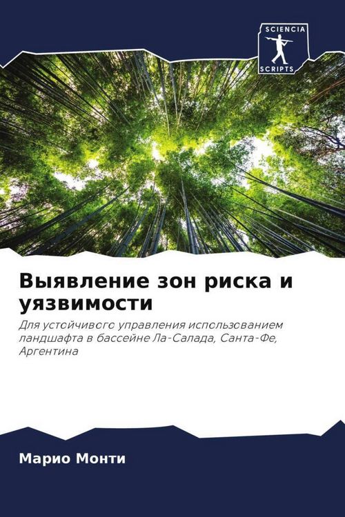 Produktbild: Vyqwlenie zon riska i uqzwimosti