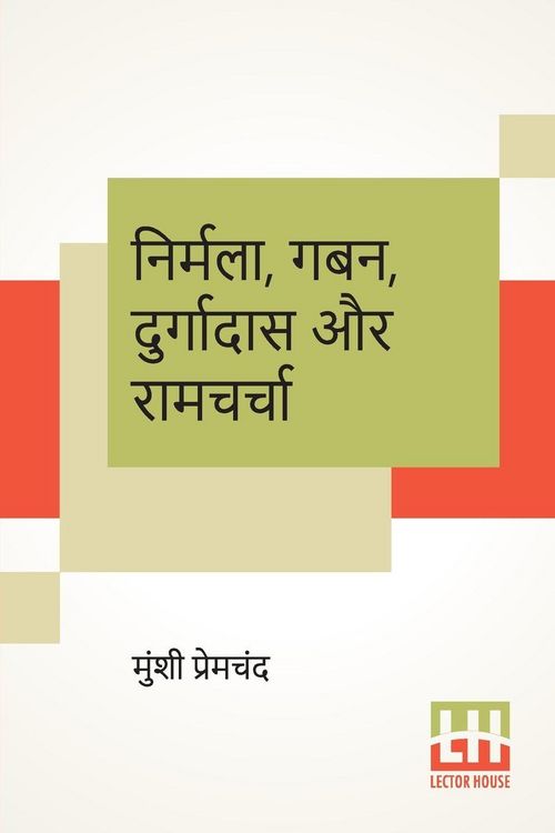 Produktbild: Nirmala, Gaban, Durgadas Aur Ramcharcha