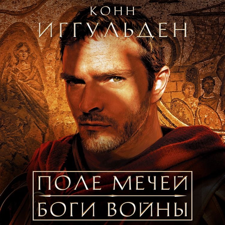 Produktbild: Pole mechey. Bogi voyny