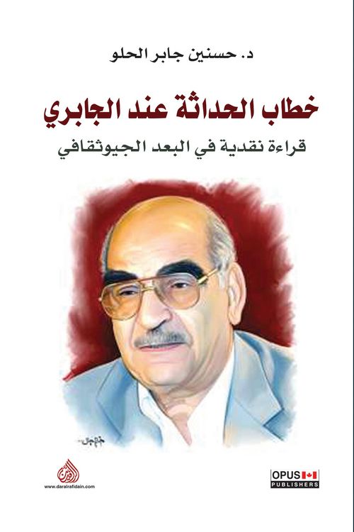 Produktbild: The discourse of modernity according to Al-Jabri