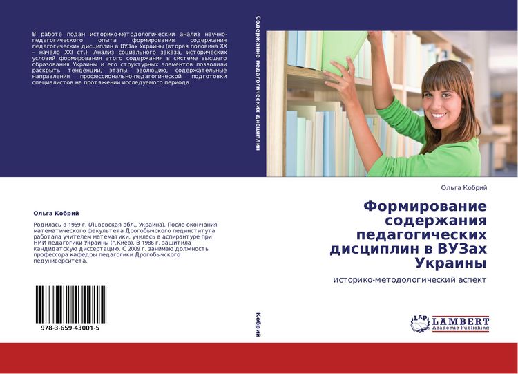 Produktbild: Formirowanie soderzhaniq pedagogicheskih disciplin w VUZah Ukrainy