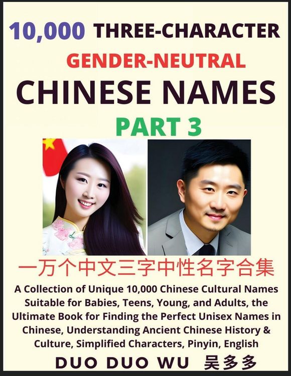 Produktbild: Learn Mandarin Chinese with Three-Character Gender-neutral Chinese Names (Part 3)