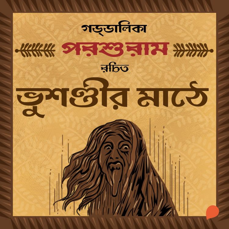 Produktbild: Goddalika - Bhusundir Math