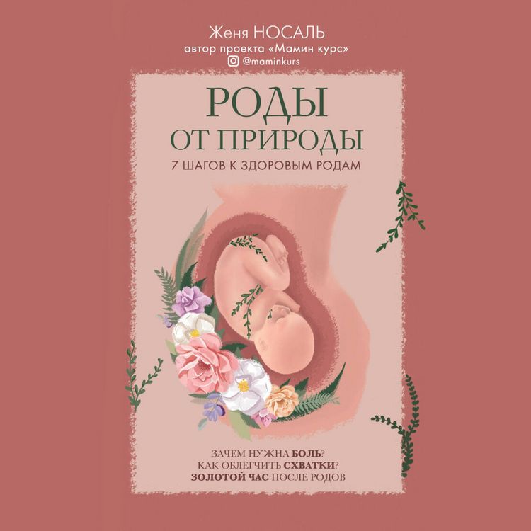 Produktbild: Rody ot prirody