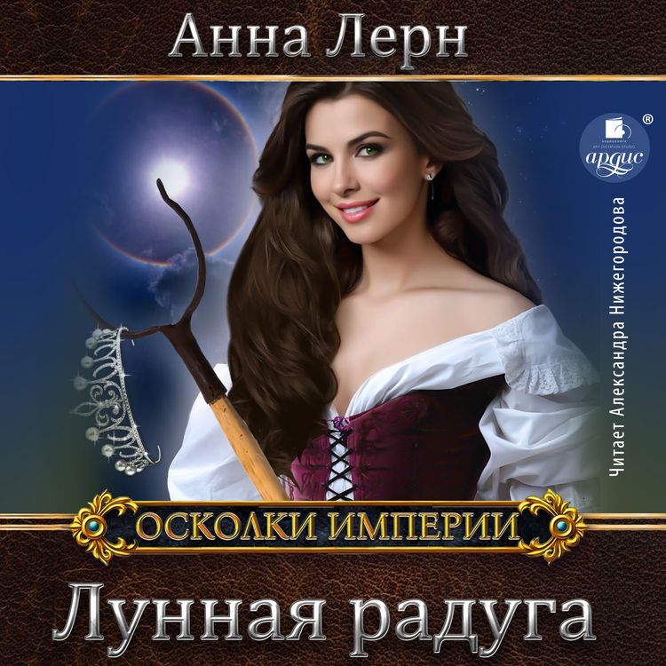 Produktbild: Lunnaya raduga