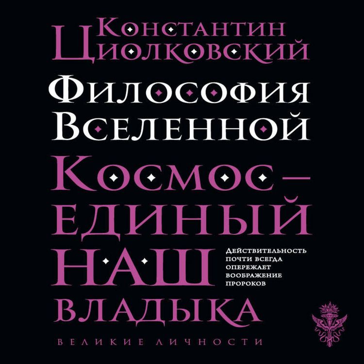 Produktbild: Filosofiya Vselennoy