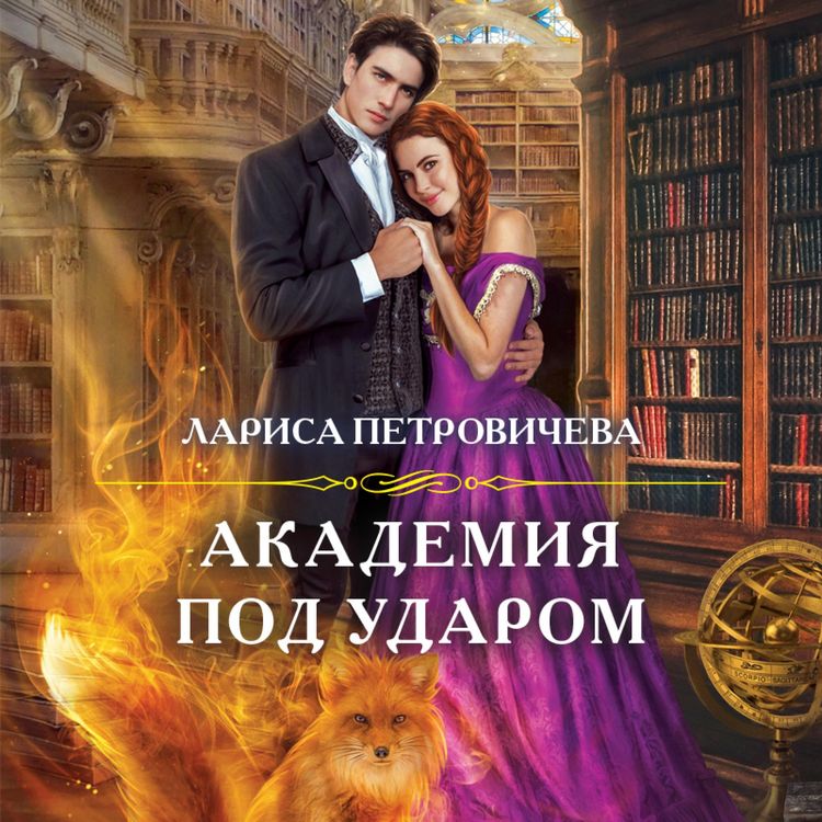 Produktbild: Akademiya pod udarom
