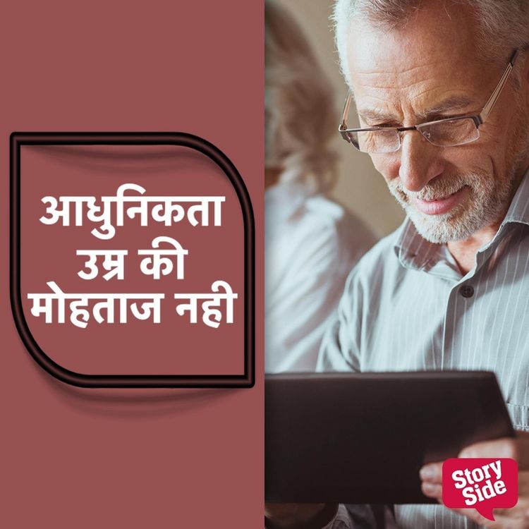 Produktbild: Adhunikta Umra Ki Mohtaj Nahi