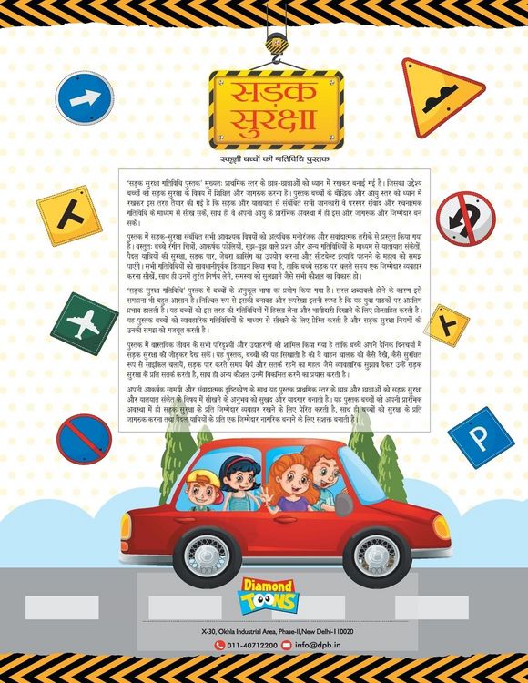 Produktbild: Road Safety