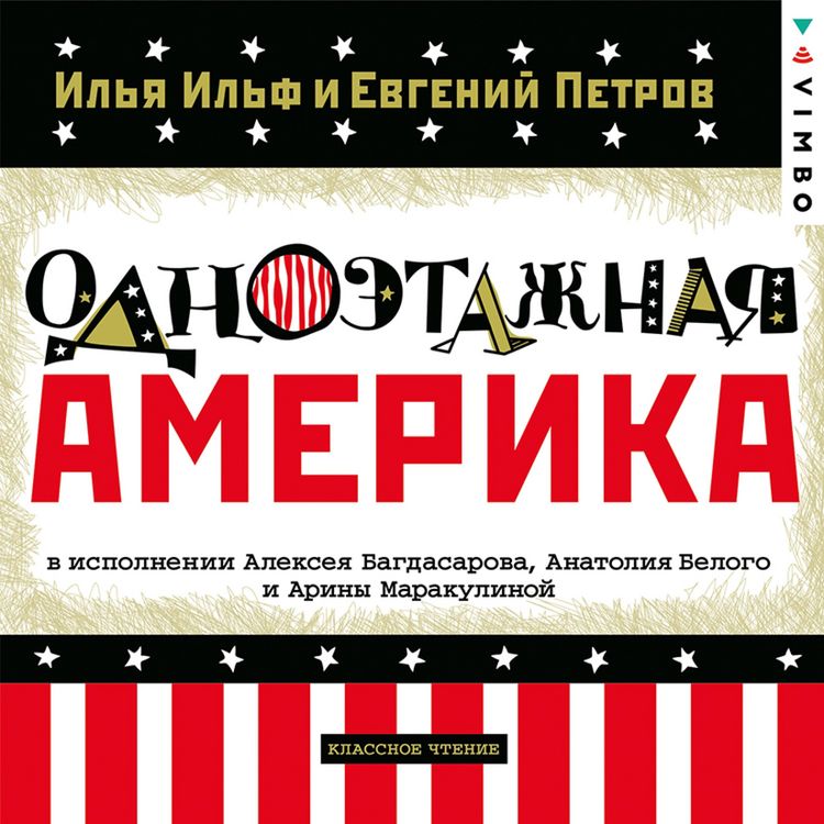 Produktbild: Odnoetazhnaya Amerika