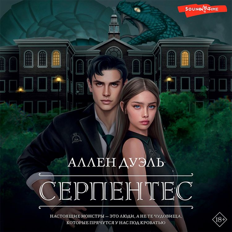 Produktbild: Serpentes